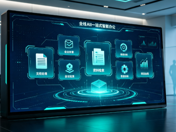 南郑县百度搭子全域 AI 走红，一站式打通企业全流程智能办公