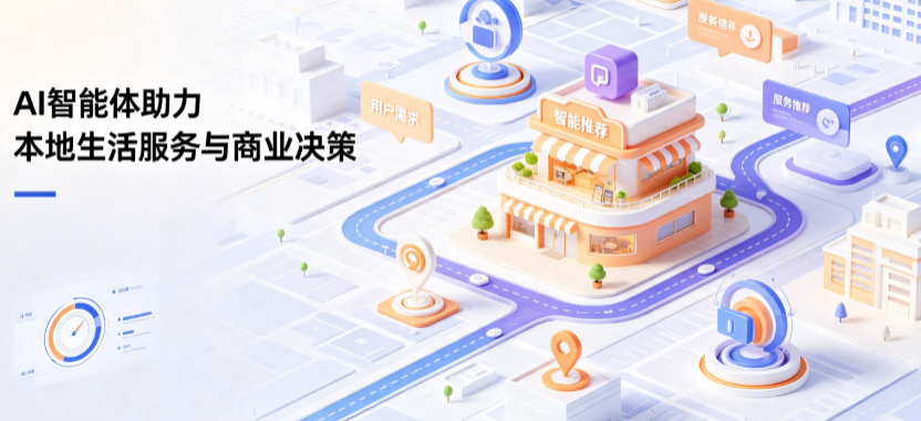 南郑县线下门店经营升级：AI 智能体 Geo 优化赋能连锁商业全域经营决策