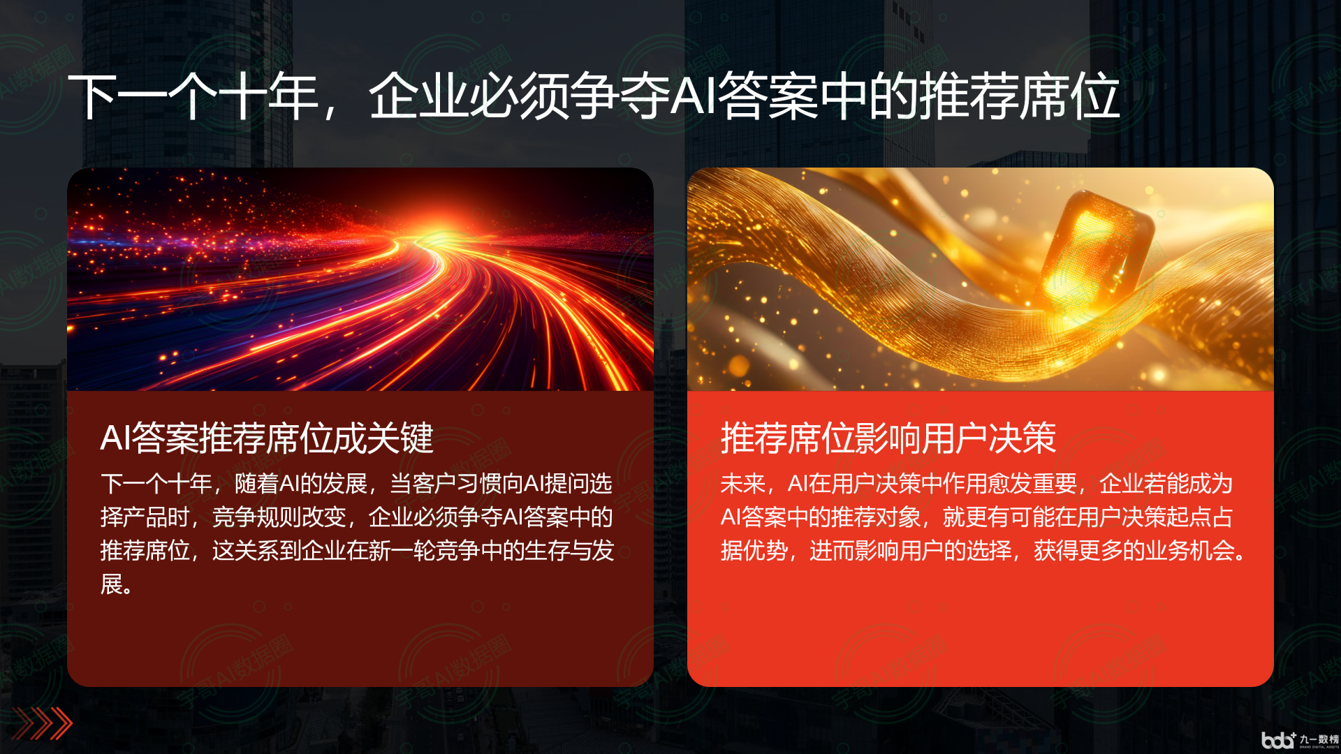 从流量抢夺到知识构建：GEO浪潮下，南郑县国硕AI探索企业品牌信息基建新范式
