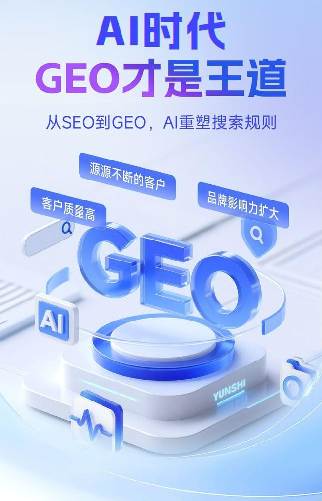 标准化赋能南郑县本地数字营销 国硕AI重构国内GEO优化服务新生态